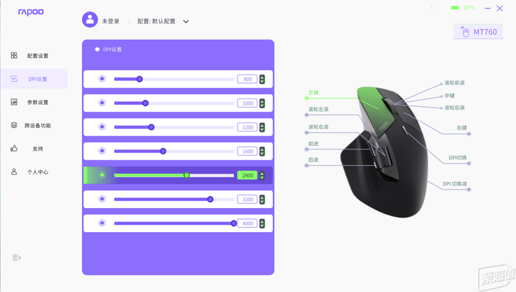 师手感——雷柏MT760AG真人平台多模跨屏大(图9)