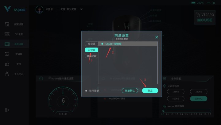 戏鼠标 CS：GO一键急停宏定义驱动亚游ag电玩雷柏VT9PRO无线游(图6)